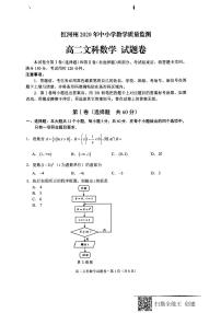 2020红河州中小学高二下学期期末数学（文）试题扫描版含答案