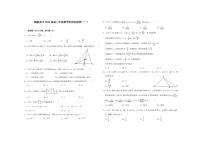 2021鹤壁高级中学高二上学期阶段性检测（一）数学试题（可编辑）PDF版含答案