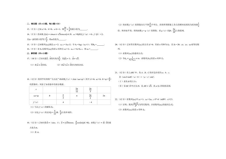 2021鹤壁高级中学高二上学期阶段性检测（一）数学试题（可编辑）PDF版含答案第2页