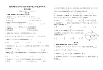 2020黄冈黄梅国际育才高级中学高二下学期期中考试数学试题含答案