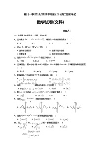 2020回族自治区银川一中高二下学期期末考试数学（文）试卷含答案