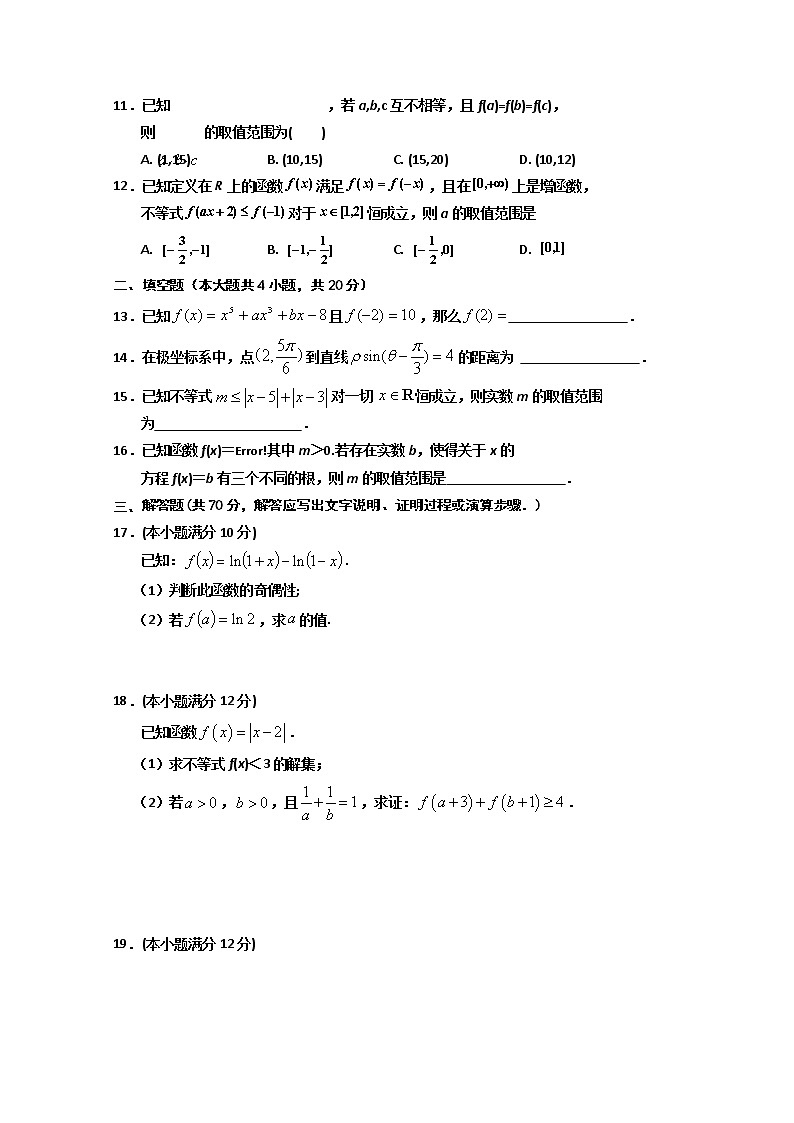 2020回族自治区银川一中高二下学期期末考试数学（文）试卷含答案02