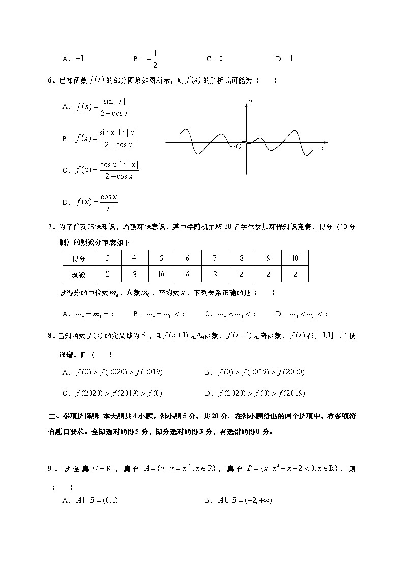 2020青岛胶州高二下学期期末考试数学试题含答案02