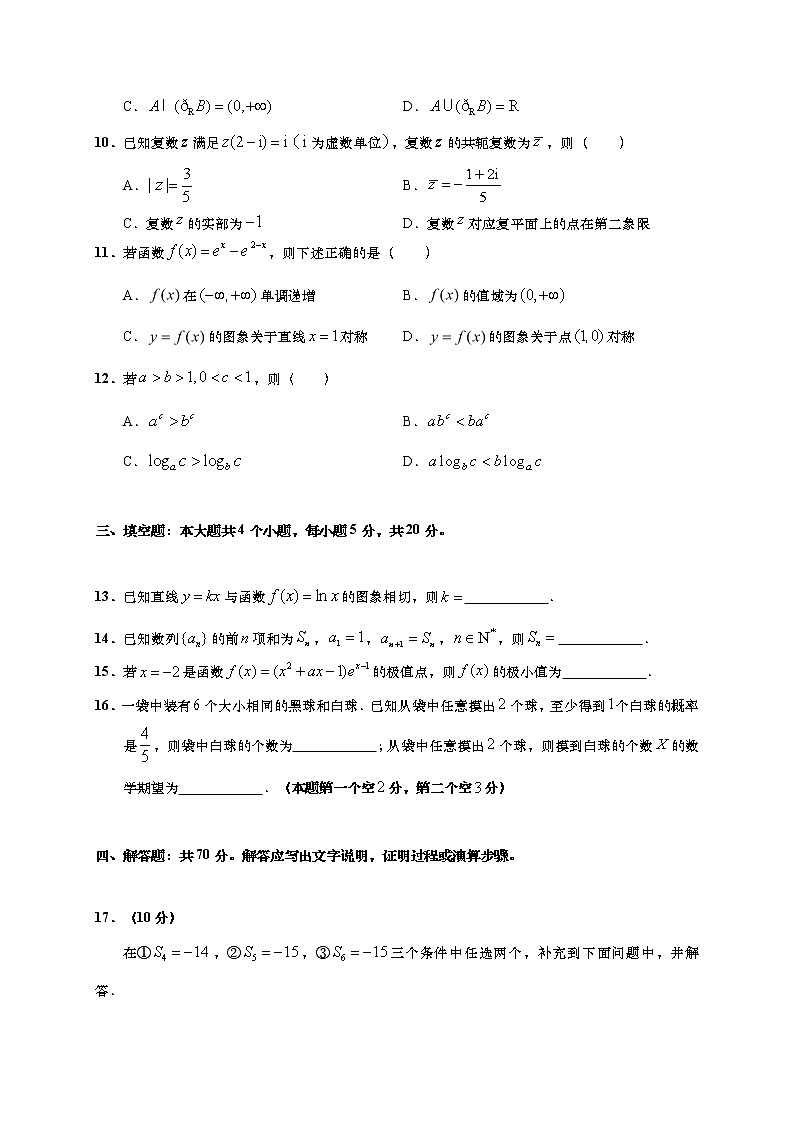 2020青岛胶州高二下学期期末考试数学试题含答案03
