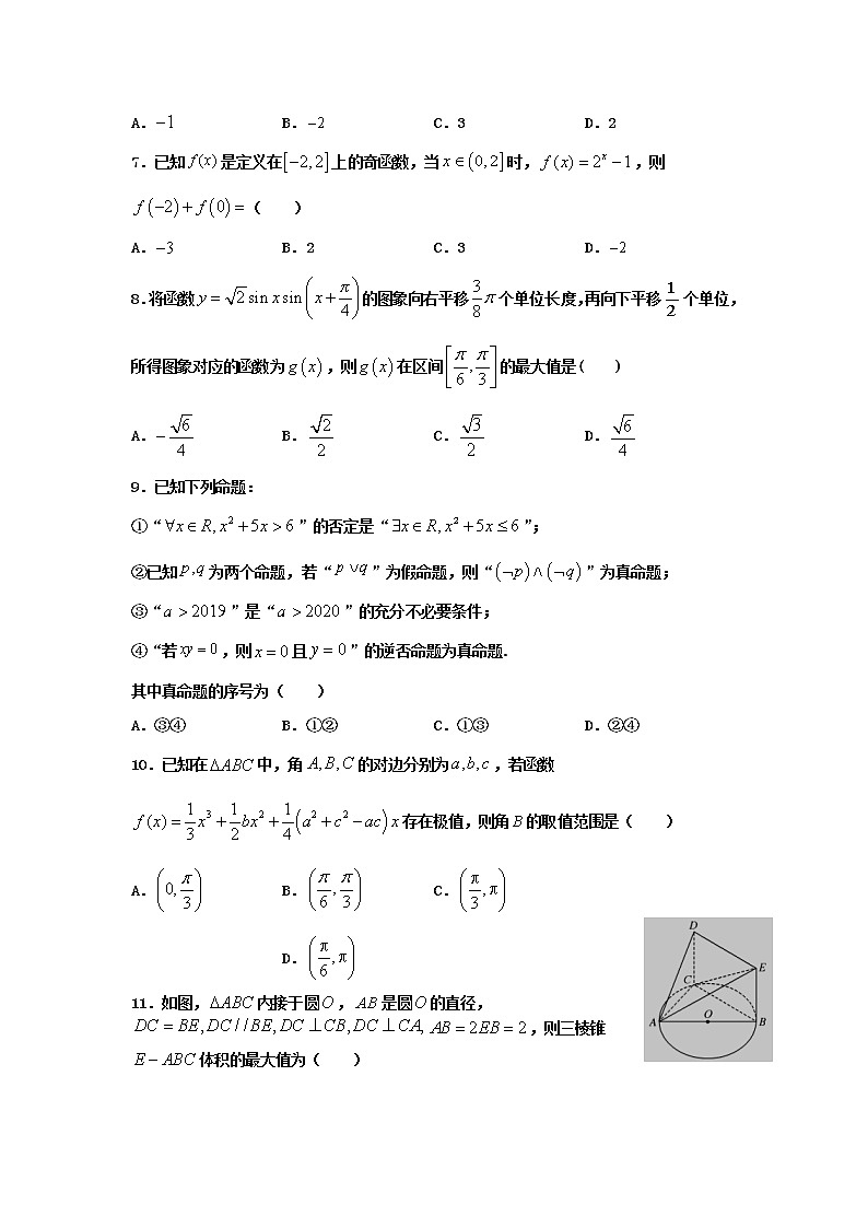 2020朔州怀仁一中云东校区高二下学期期末考试数学（理科）试题含答案02