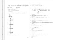 2020西宁高二下学期期末联考数学（文）试题（可编辑）PDF版含答案