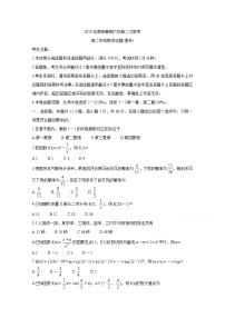 2020南阳六校高二下学期第二次联考试题数学（理）含答案
