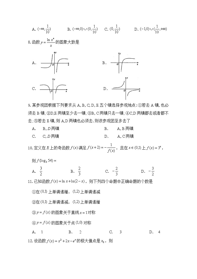 2020四川省三台中学实验学校高二6月月考数学（文）试题含答案第2页