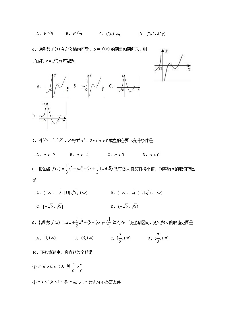 2020四川省三台中学实验学校高二5月月考数学（文）试题含答案第2页