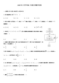 2020南阳华龙高级中学高二5月月考数学（文）试题含答案