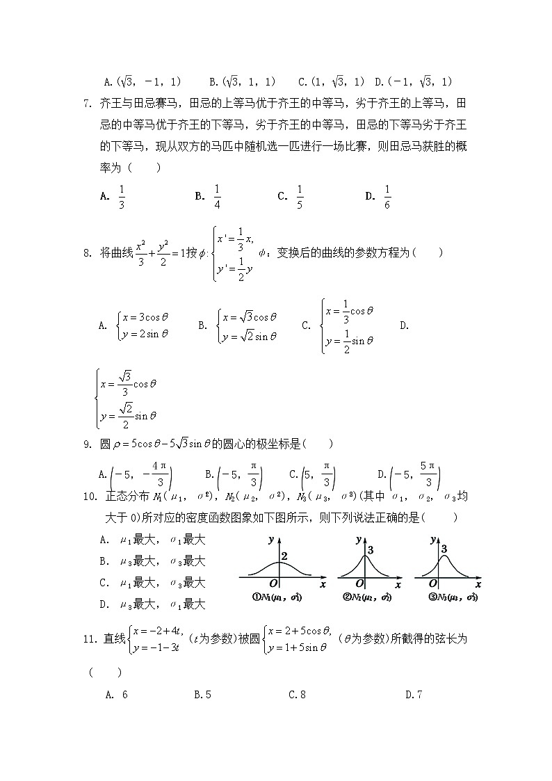 2020银川大学附中高二下学期期末考试数学（理科）试卷含答案02
