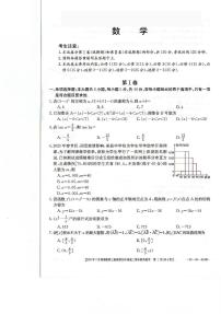 2020湖南省湖湘教育三新探索协作体高二下学期7月期末联考数学试卷PDF版含答案