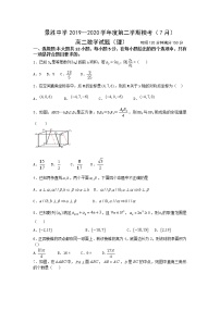 2020运城景胜中学高二下学期期末考试（7月）数学（理）试题含答案