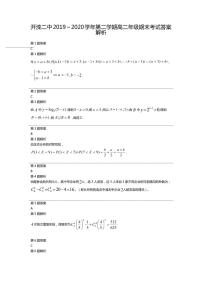 2020唐山开滦二中高二下学期期末考试（线上）数学试题（可编辑）PDF版含答案