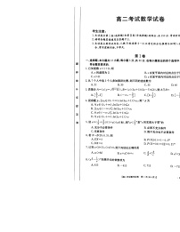 2020辽阳高二下学期期末考试数学试题图片版含答案