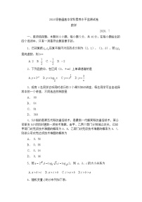 2020临沂高二下学期期末考试数学试题含答案