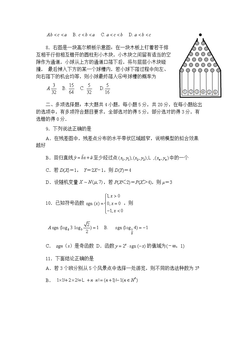 2020枣庄高二下学期期末考试数学试题含答案02