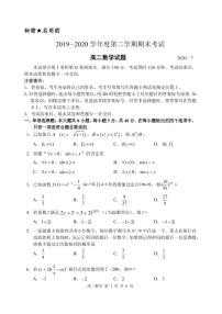 2020枣庄高二下学期期末考试数学试题扫描版含答案