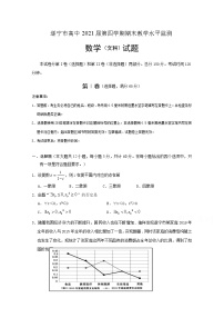 2020四川省射洪中学高二下学期期末考试数学（文）试题含答案