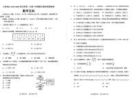 2020高二下学期期末考试数学（文）试题PDF版含答案