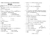 2020高二下学期期末考试数学（理）试题PDF版含答案