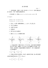 2020滨州高二下学期期末考试数学试题含答案