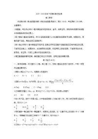 2020潍坊诸城高二下学期期中考试数学含答案