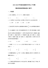 2020荆州中学高二7月双周考数学试题含答案