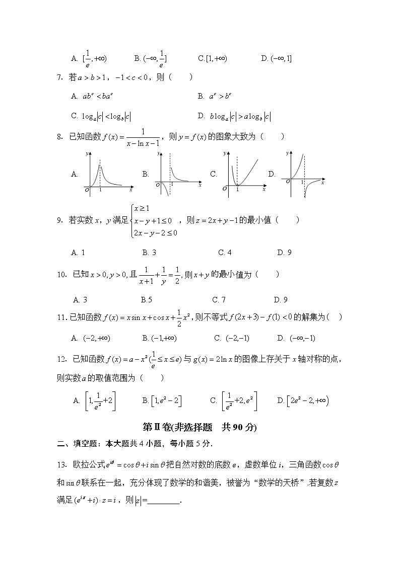 2020西安中学高二下学期期末考试数学（理）试题含答案02