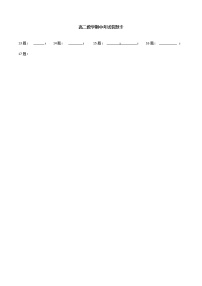 2020汕头金山中学高二下学期期中考试数学含答案