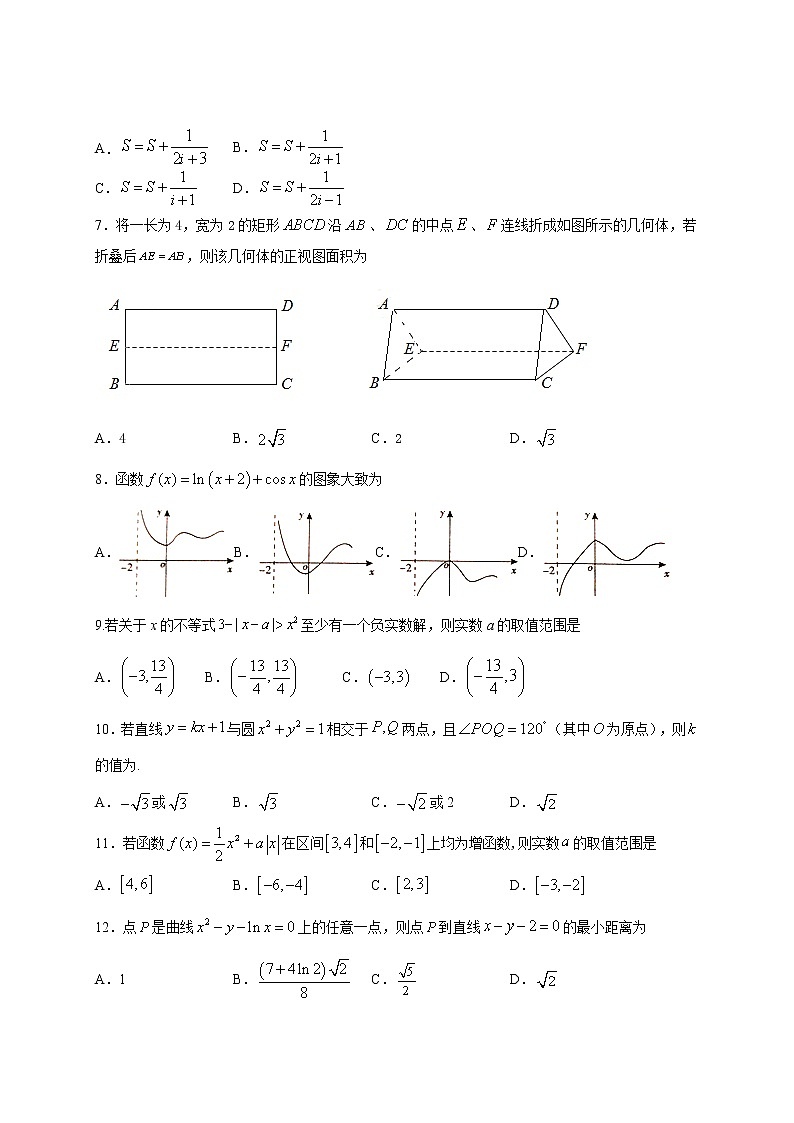 2020宜宾叙州区一中校高二下学期期末模拟考试数学（文）试卷含答案第2页