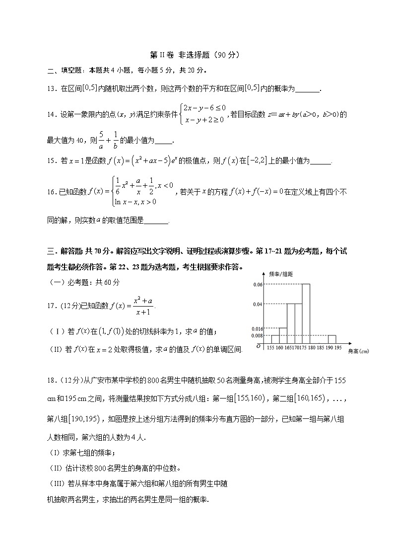2020宜宾叙州区一中校高二下学期期末模拟考试数学（文）试卷含答案第3页