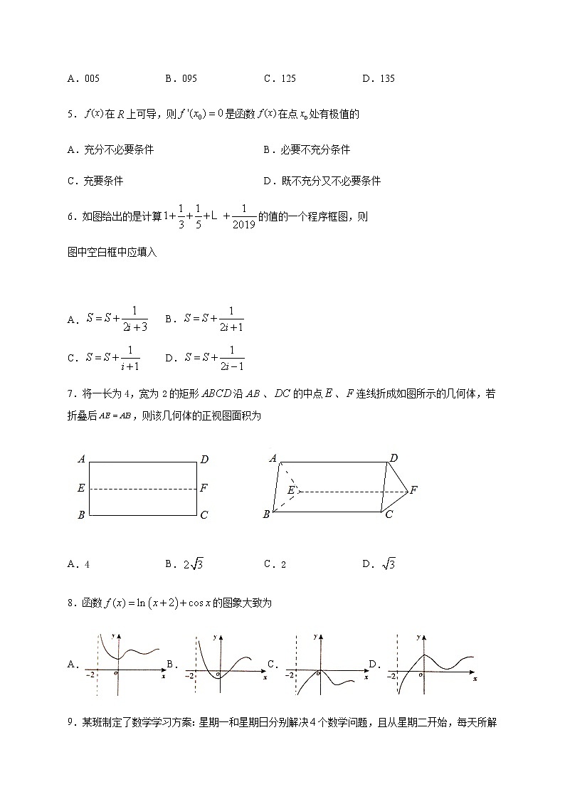 2020宜宾叙州区一中校高二下学期期末模拟考试数学（理）试卷含答案02