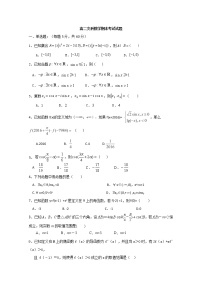 2020省牡丹江一中高二7月月考（期末）数学（文）试题含答案