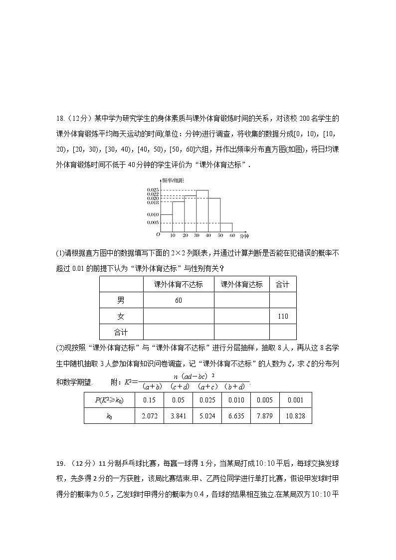 2020竹溪一中、竹山一中、房县一中三校高二下学期7月联考数学试题含答案第3页