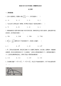 2020烟台高二下学期期中自主练习数学试题含答案