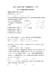 2020南昌八一中学高二下学期期末考试数学（文）试题含答案
