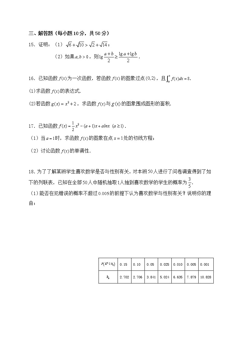 2020宝鸡渭滨区高二下学期期末考试数学（理）试卷含答案03
