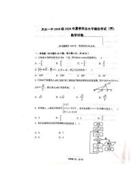 2020天水一中高二下学期学业水平考试模拟（二）数学试题图片版扫描版含答案