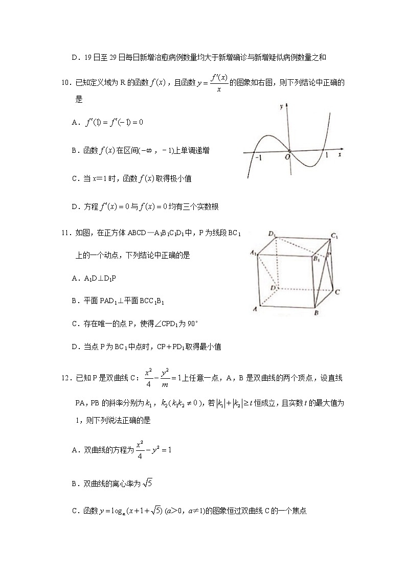 2020苏州高二下学期学业质量阳光指标调研数学试题含答案03