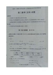 2020咸阳高二下学期期末数学（文）试题图片版含答案