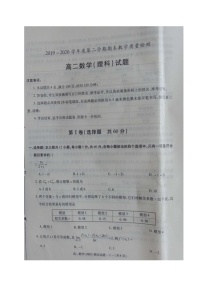 2020咸阳高二下学期期末数学（理）试题图片版含答案