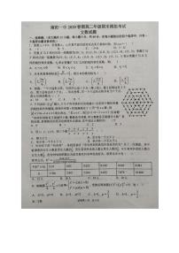 2020南阳一中高二下学期期末考前模拟数学（文）试题图片版含答案