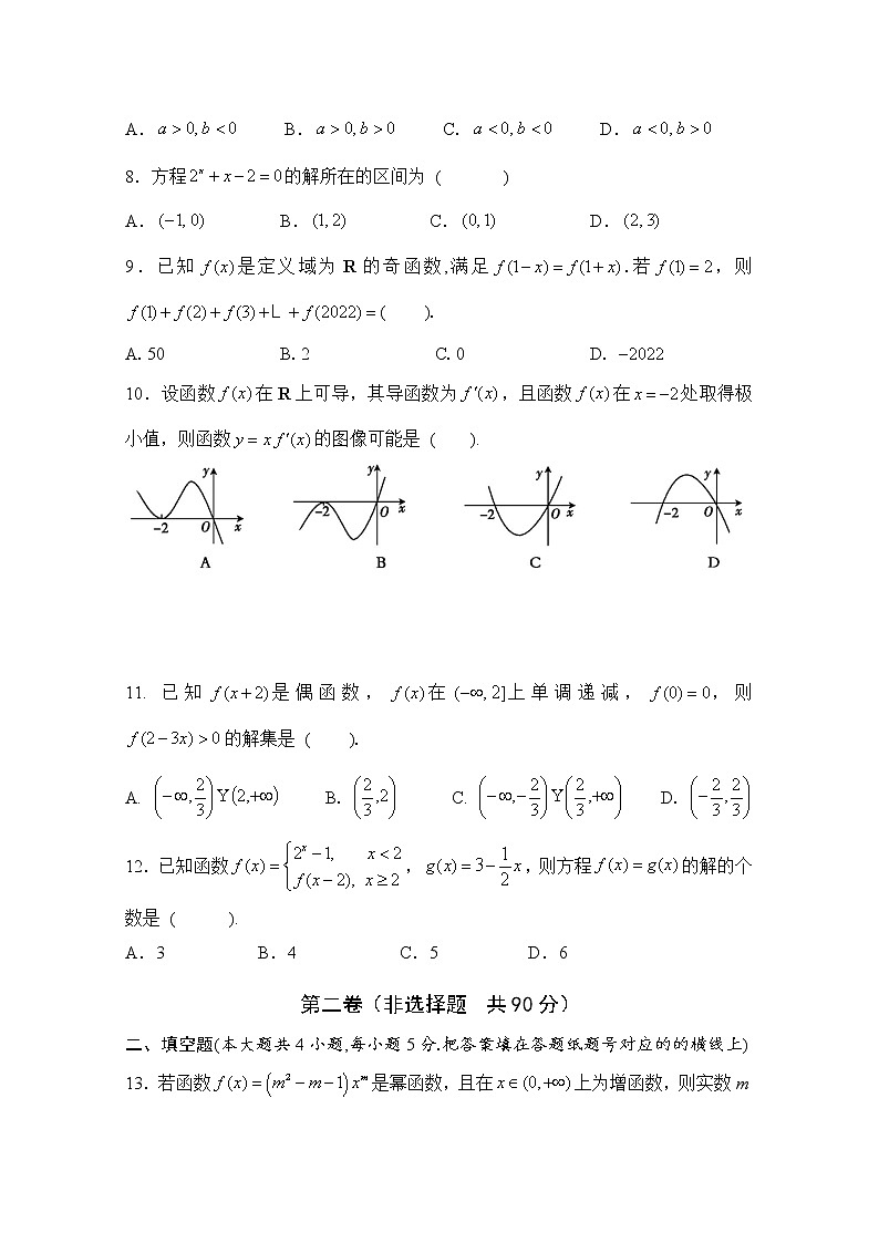 2020内蒙古集宁一中高二下学期第三次月考数学（文）试题缺答案第2页