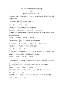 2020辽宁省协作校高二下学期期中考试　数学含答案