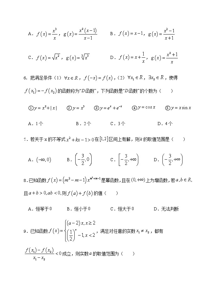 2020山西大学附中高二下学期5月月考试题数学（文）含答案02