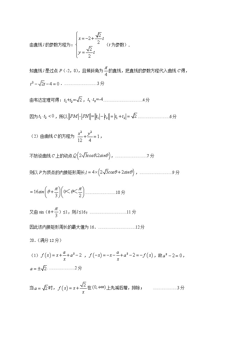 2020山西大学附中高二下学期5月月考试题数学（文）含答案03
