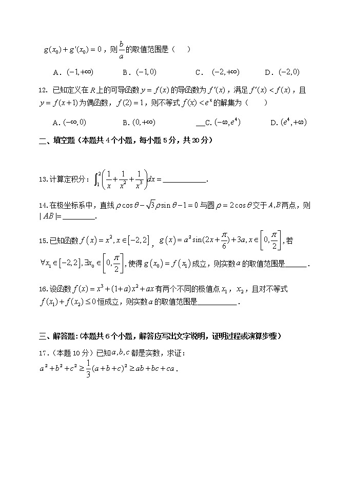 高二年级5月模块诊断数学试题第3页