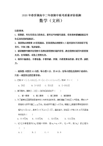 2020北流实验中学高二下学期期中考试数学（文）试题含答案