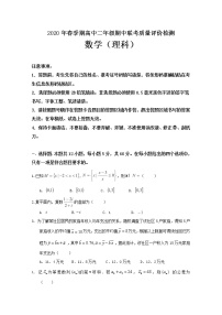 2020北流实验中学高二下学期期中考试数学（理）试题含答案